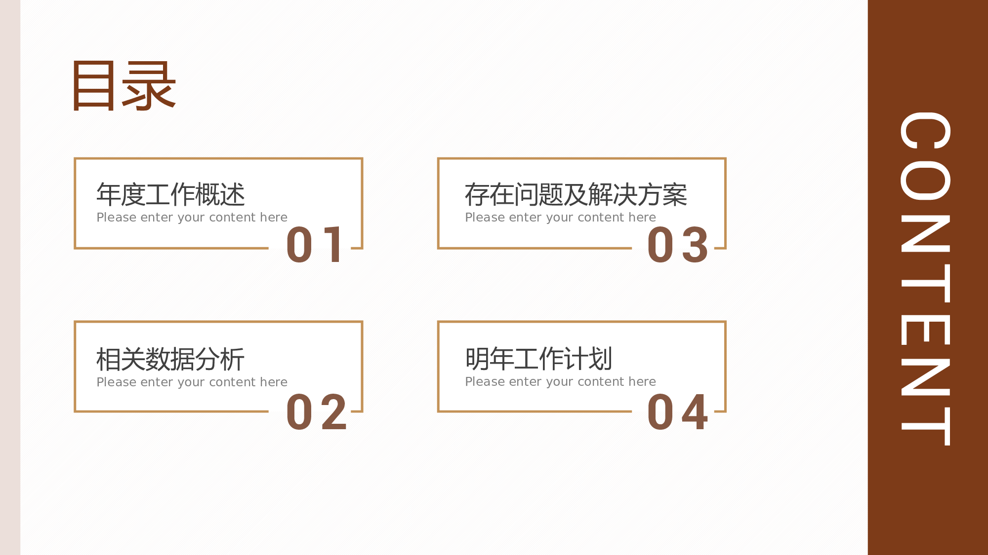 几何图形简约风法律行业部门年终总结.pptx 第2页