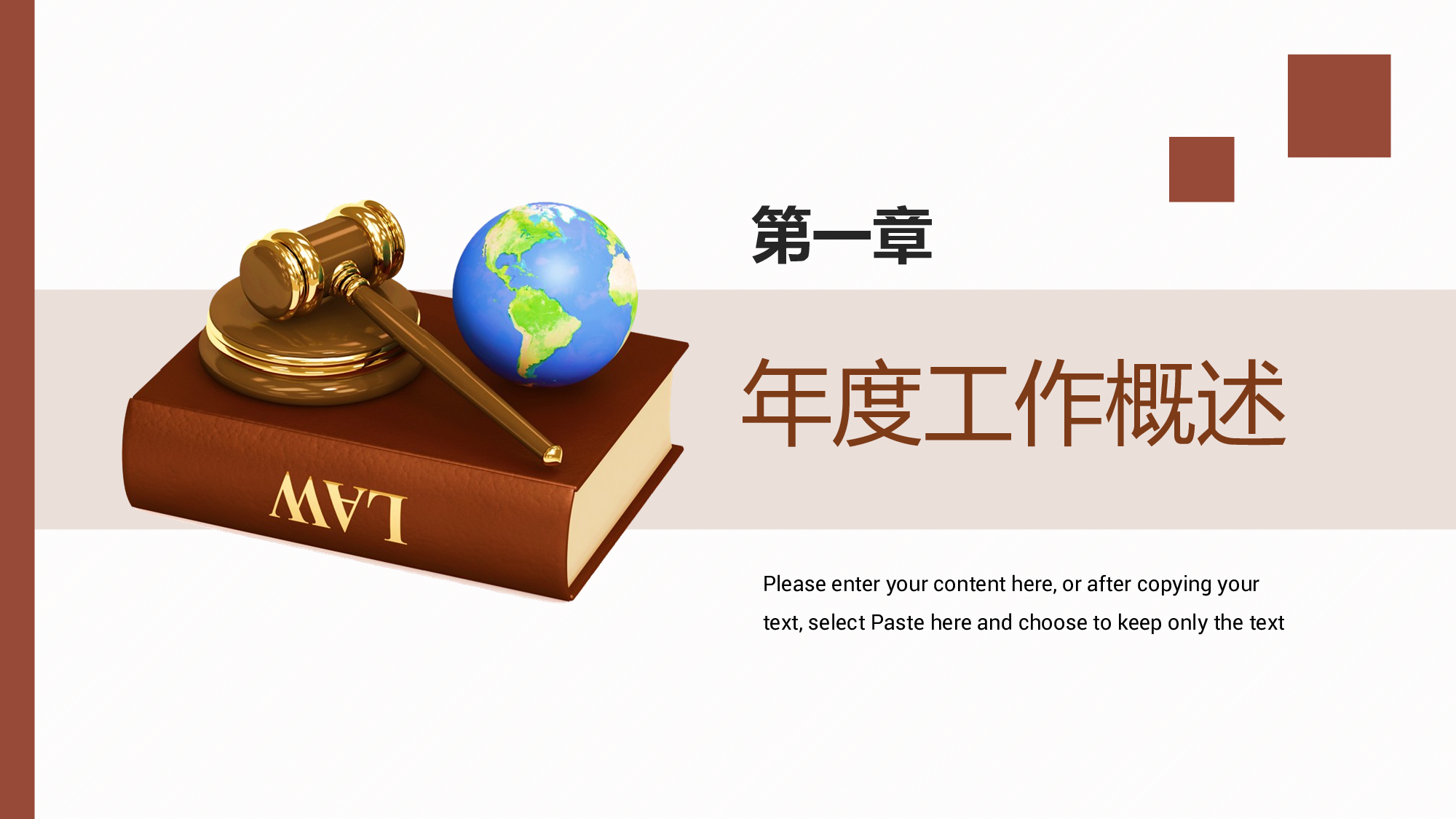 几何图形简约风法律行业部门年终总结.pptx 第3页