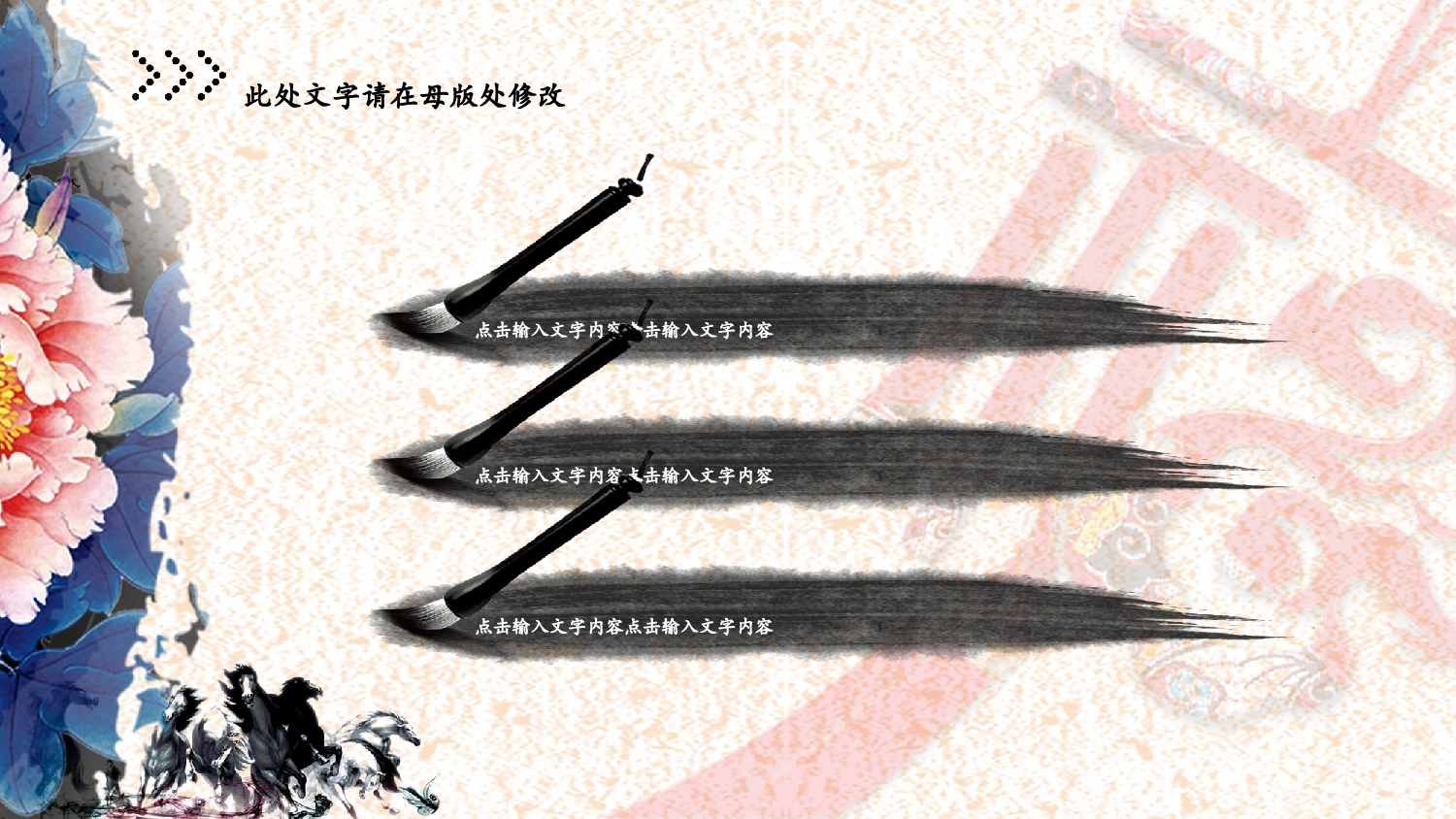中国风中国风493846.pptx 第2页