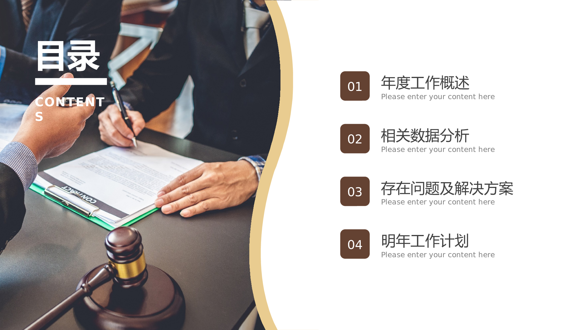 几何线条商务风法律行业部门年终总结.pptx 第2页