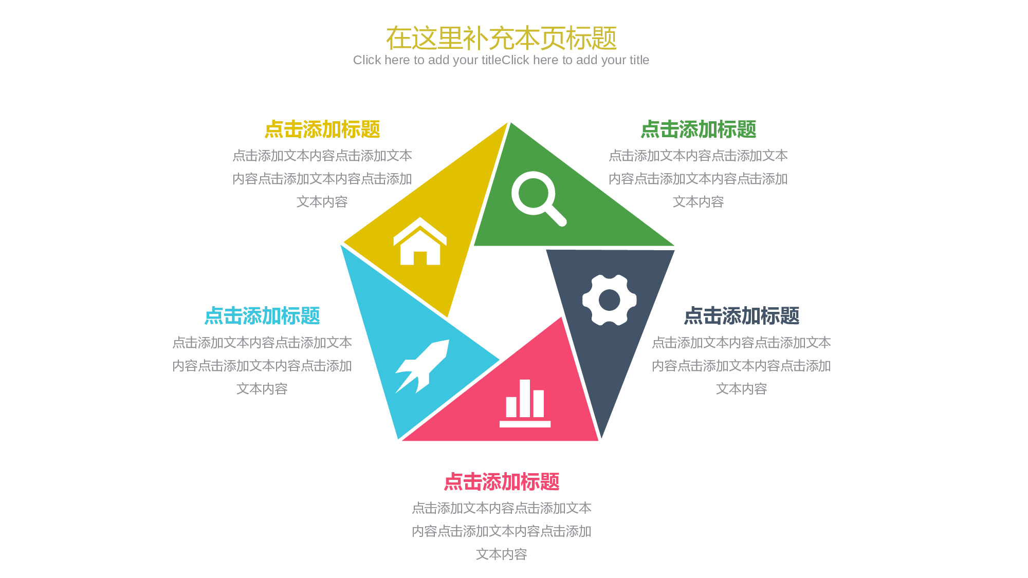 创意五角星五项并列PPT图形.pptx 第1页