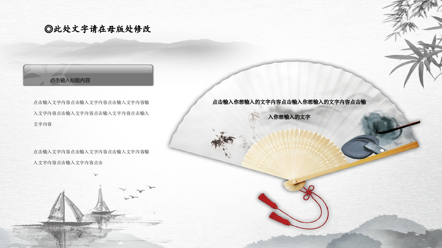 中国风中国风503947.pptx 第4页