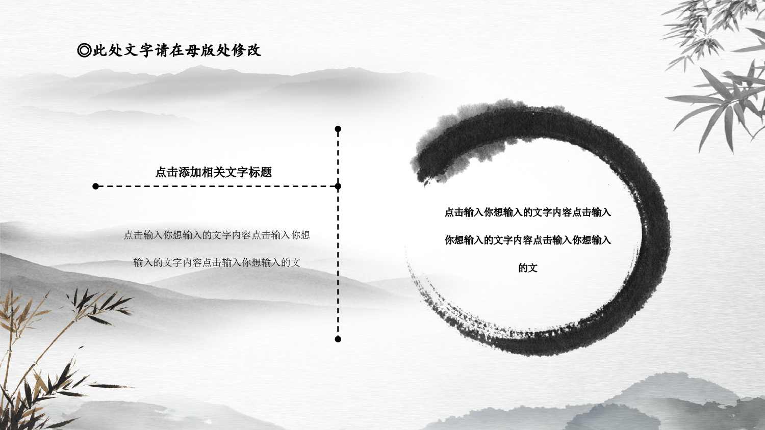 中国风中国风503947.pptx 第3页