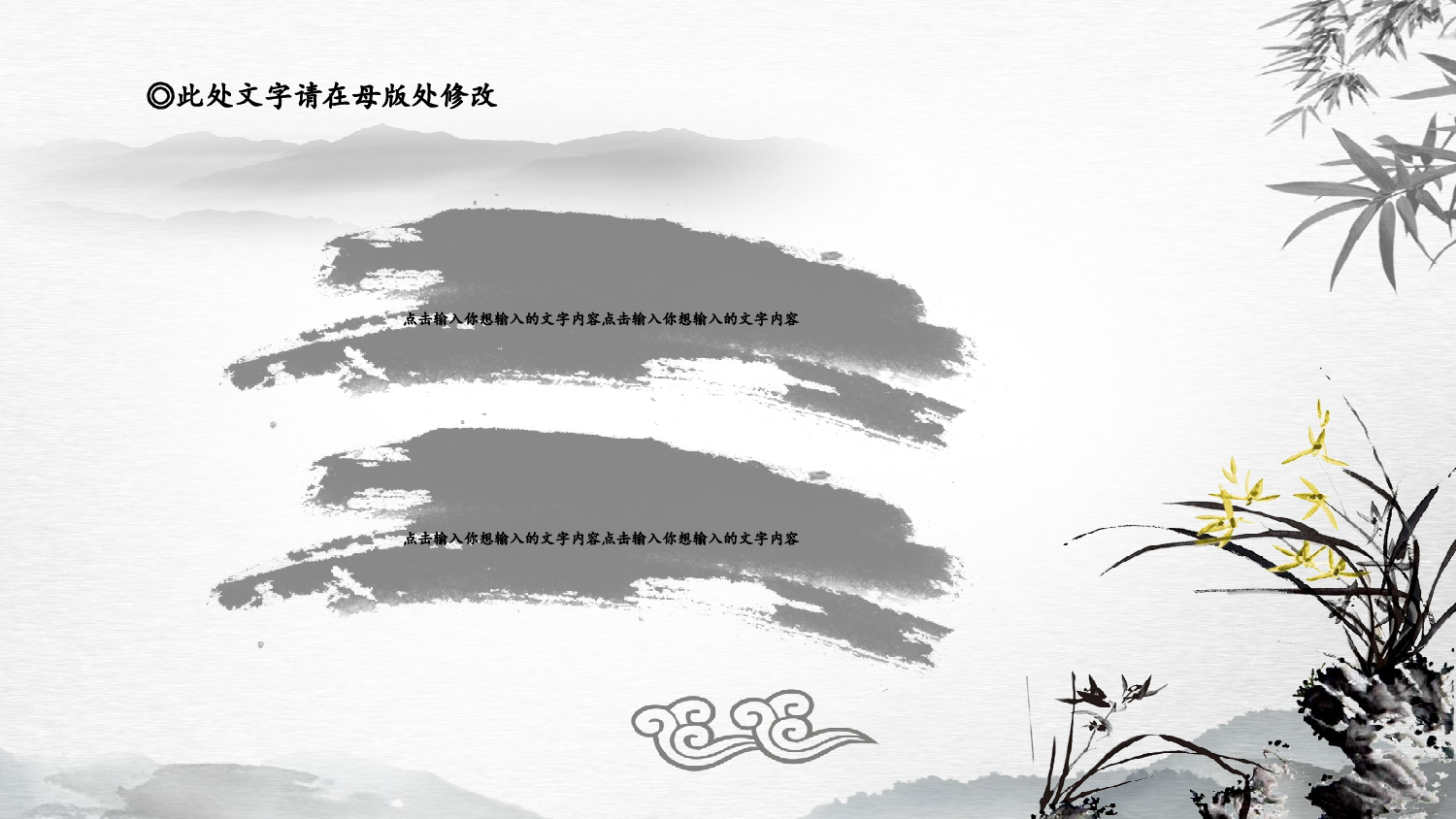 中国风中国风503947.pptx 第5页