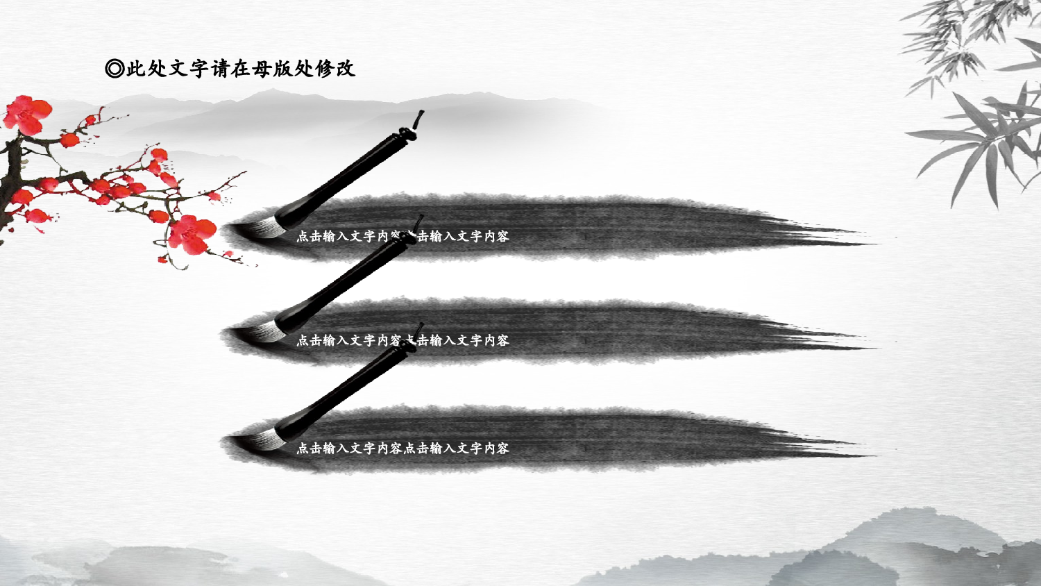 中国风中国风503947.pptx 第2页