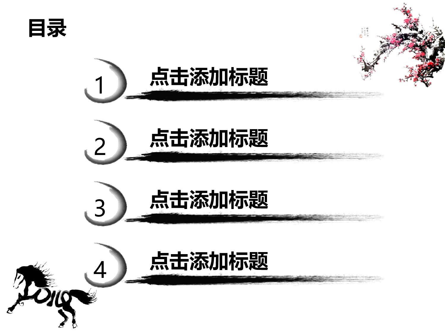 中国风中国风514048.pptx 第2页