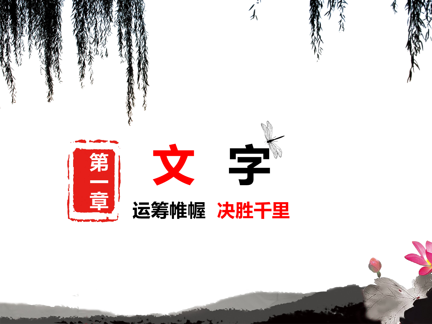 中国风中国风514048.pptx 第3页