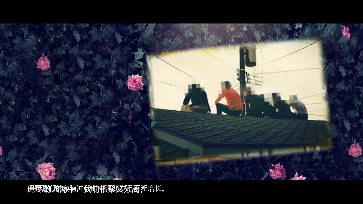创意唯美同学聚会PPT.pptx 第4页