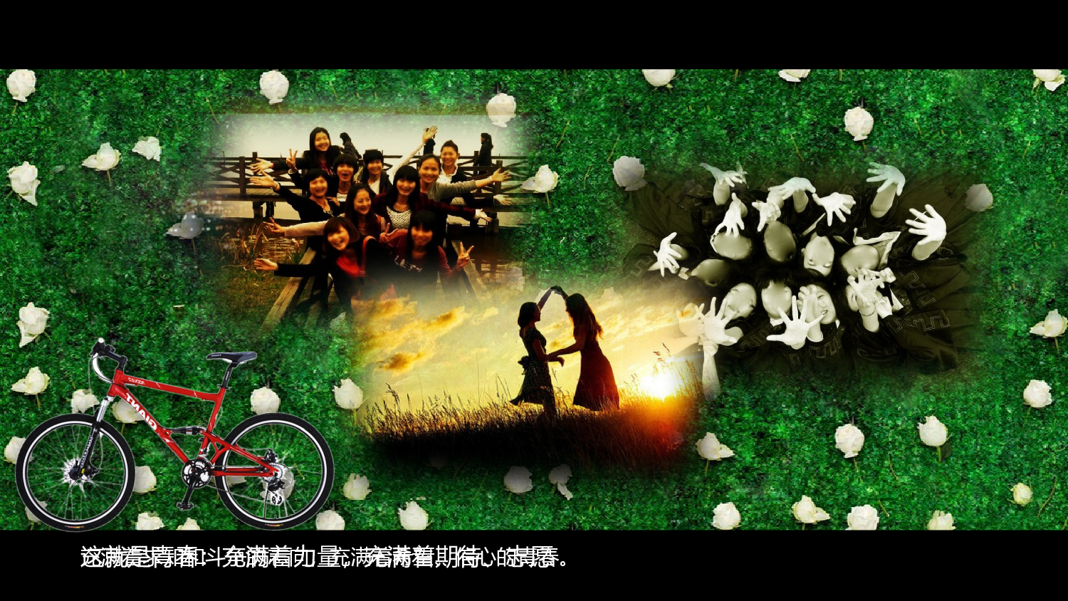 创意唯美同学聚会PPT.pptx 第5页