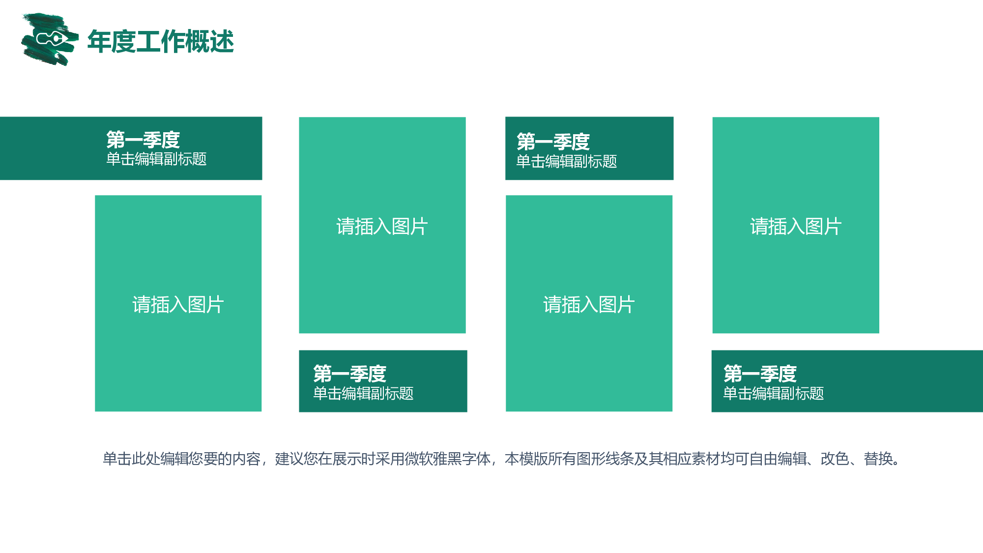 创意墨迹工作总结计划PPT模板.pptx 第5页