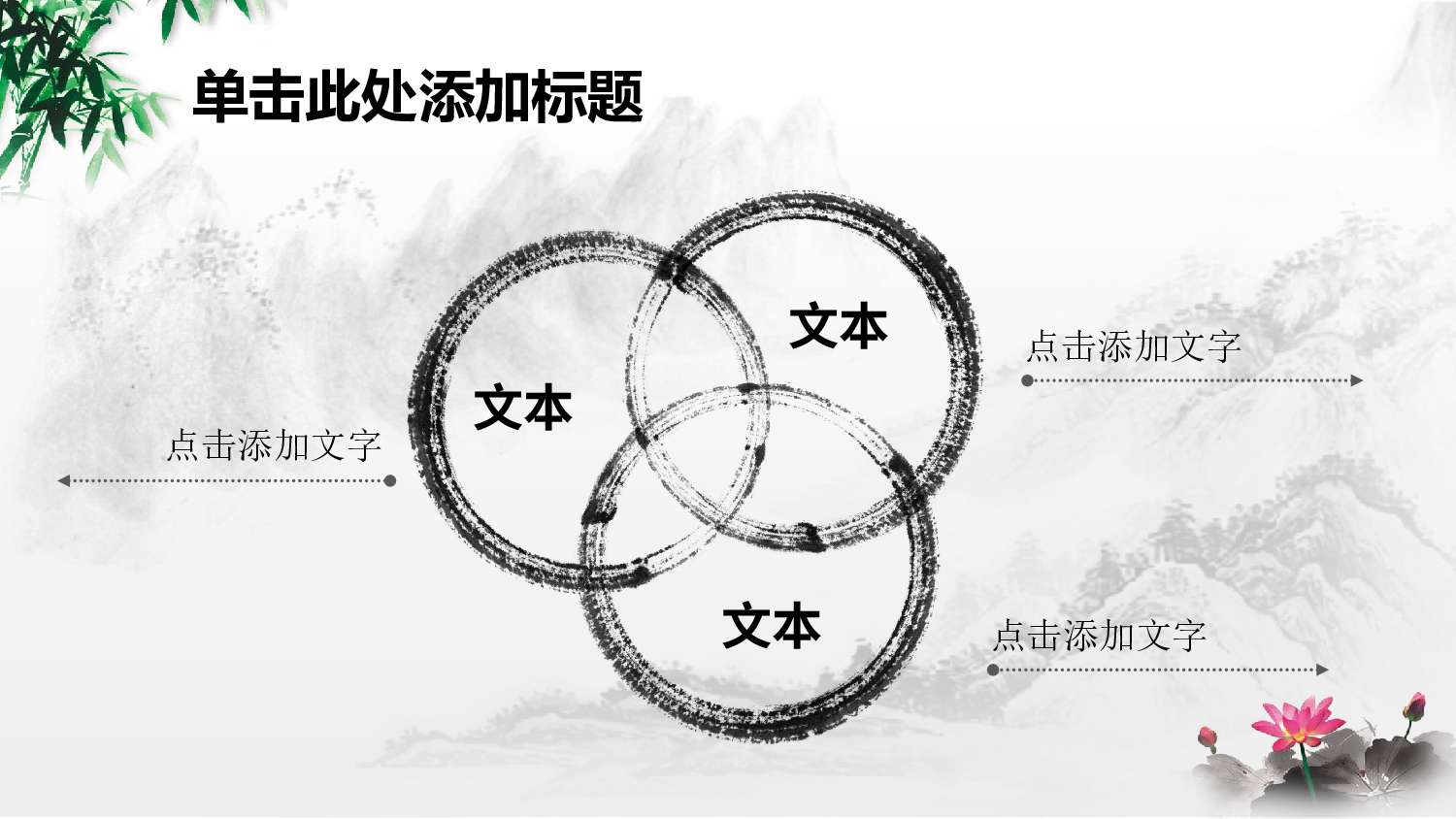 中国风中国风524149.pptx 第4页