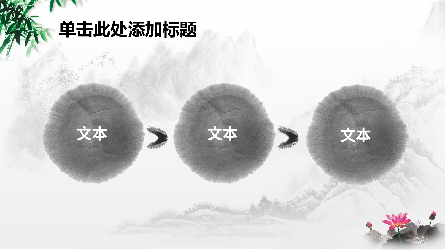 中国风中国风524149.pptx 第5页