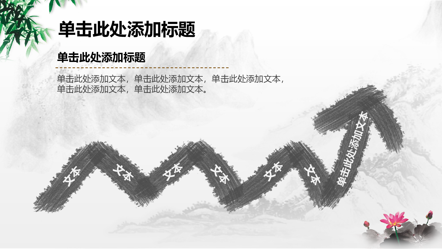 中国风中国风524149.pptx 第6页