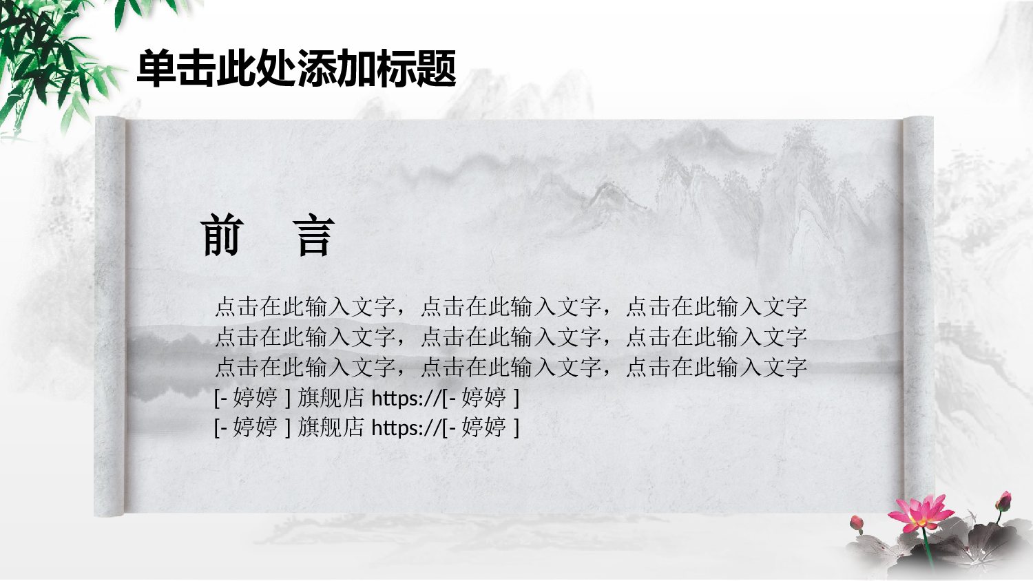 中国风中国风524149.pptx 第2页