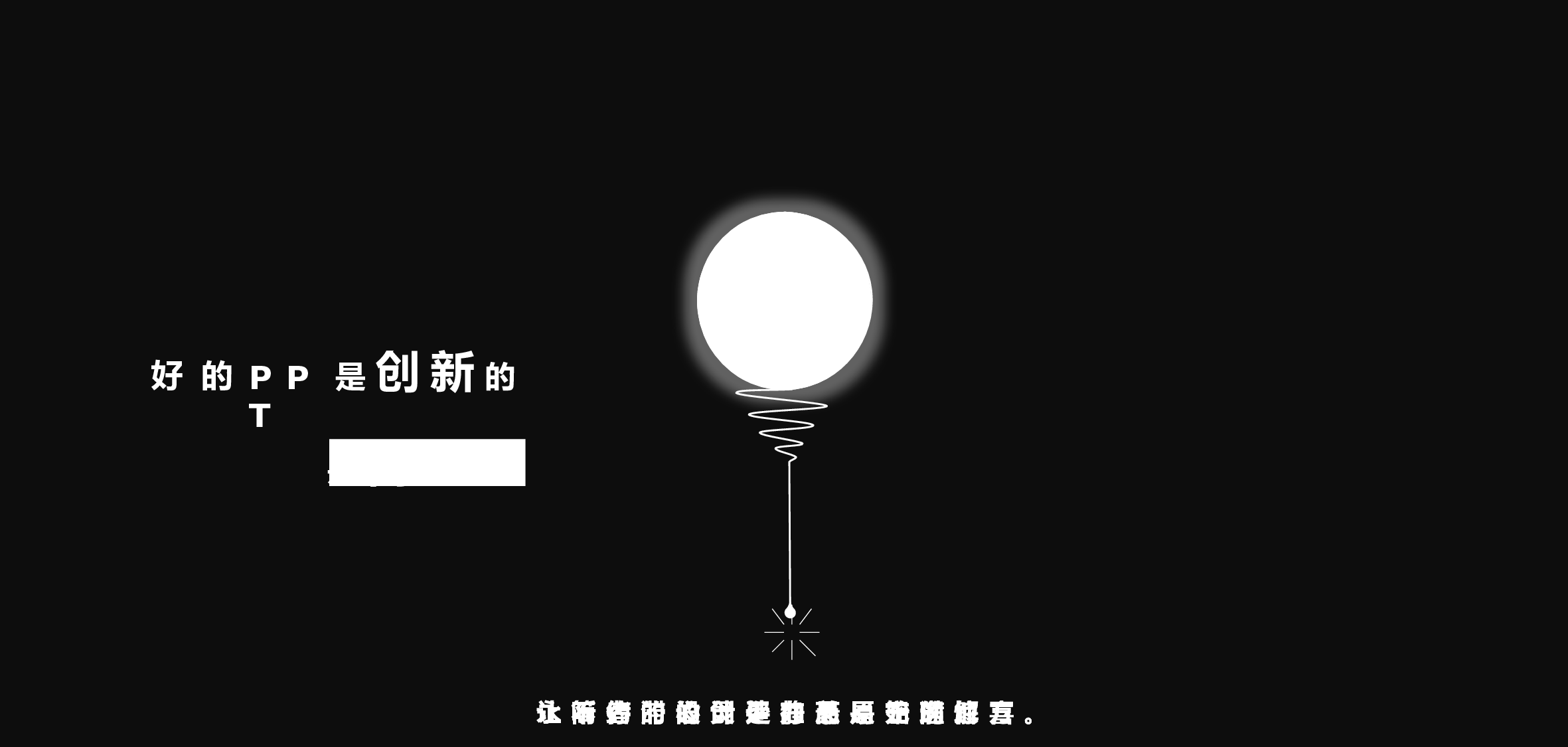 创意极佳.pptx 第4页