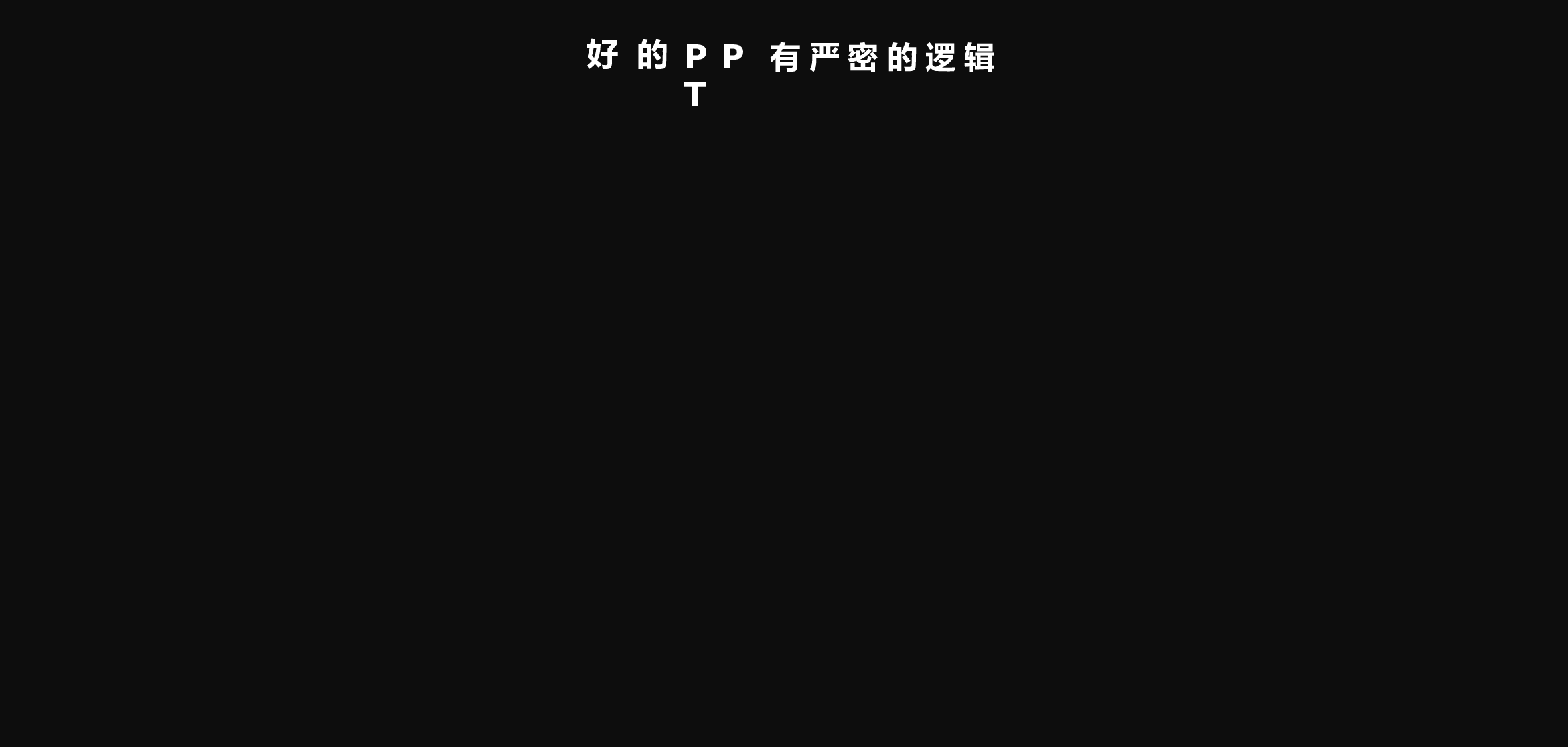 创意极佳.pptx 第6页