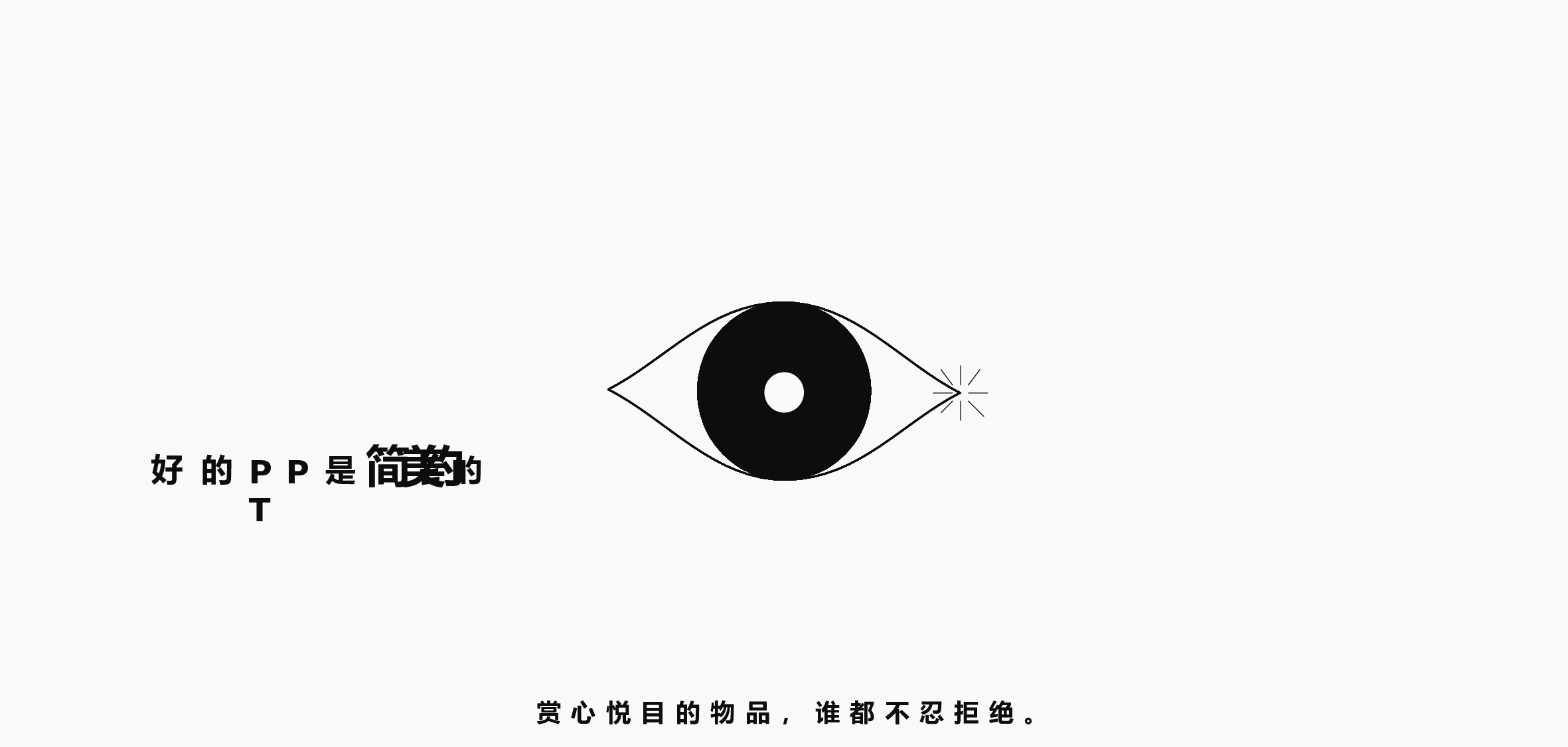 创意极佳.pptx 第5页