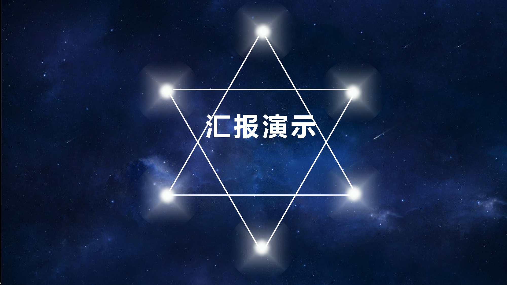动态报告.pptx 第1页