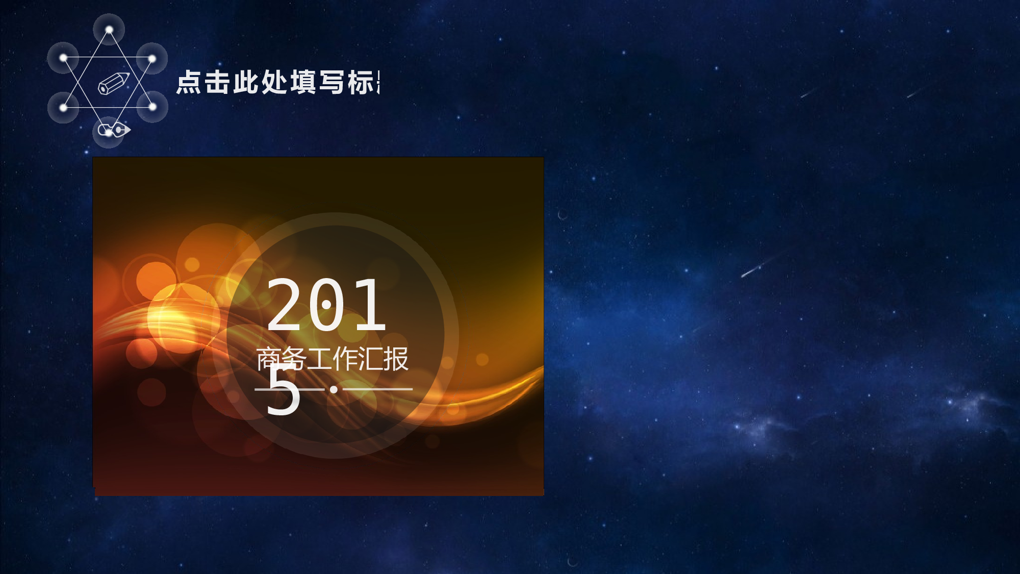 动态报告.pptx 第3页