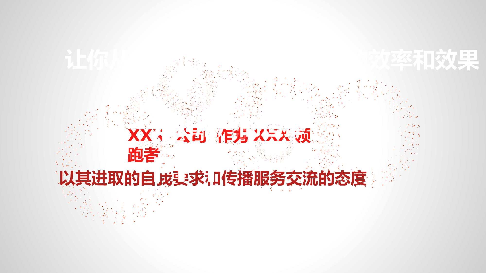 动态版 有创意.pptx 第2页