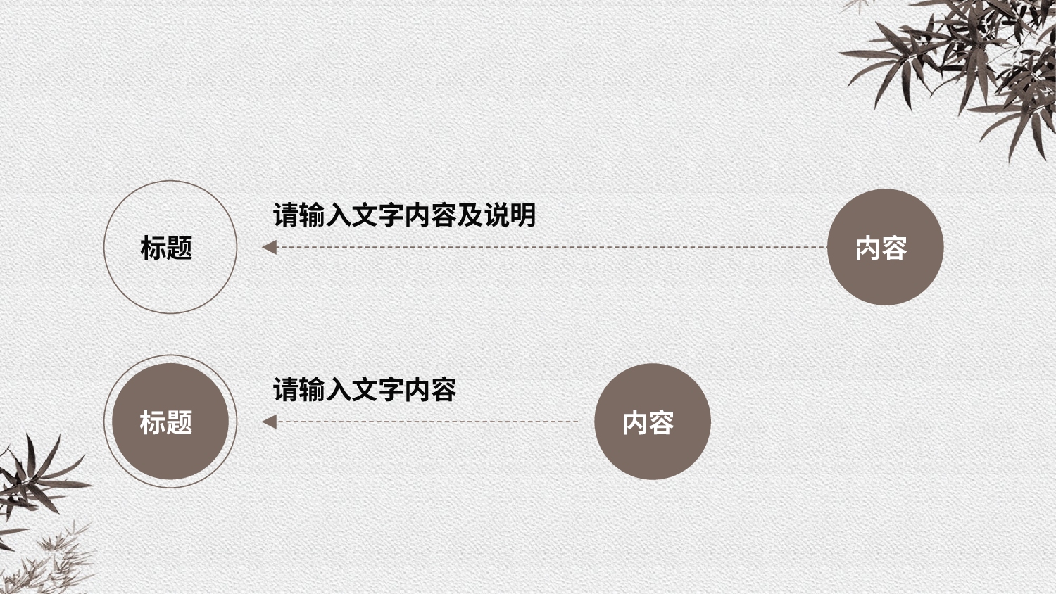 中国风中国风534250.pptx 第3页