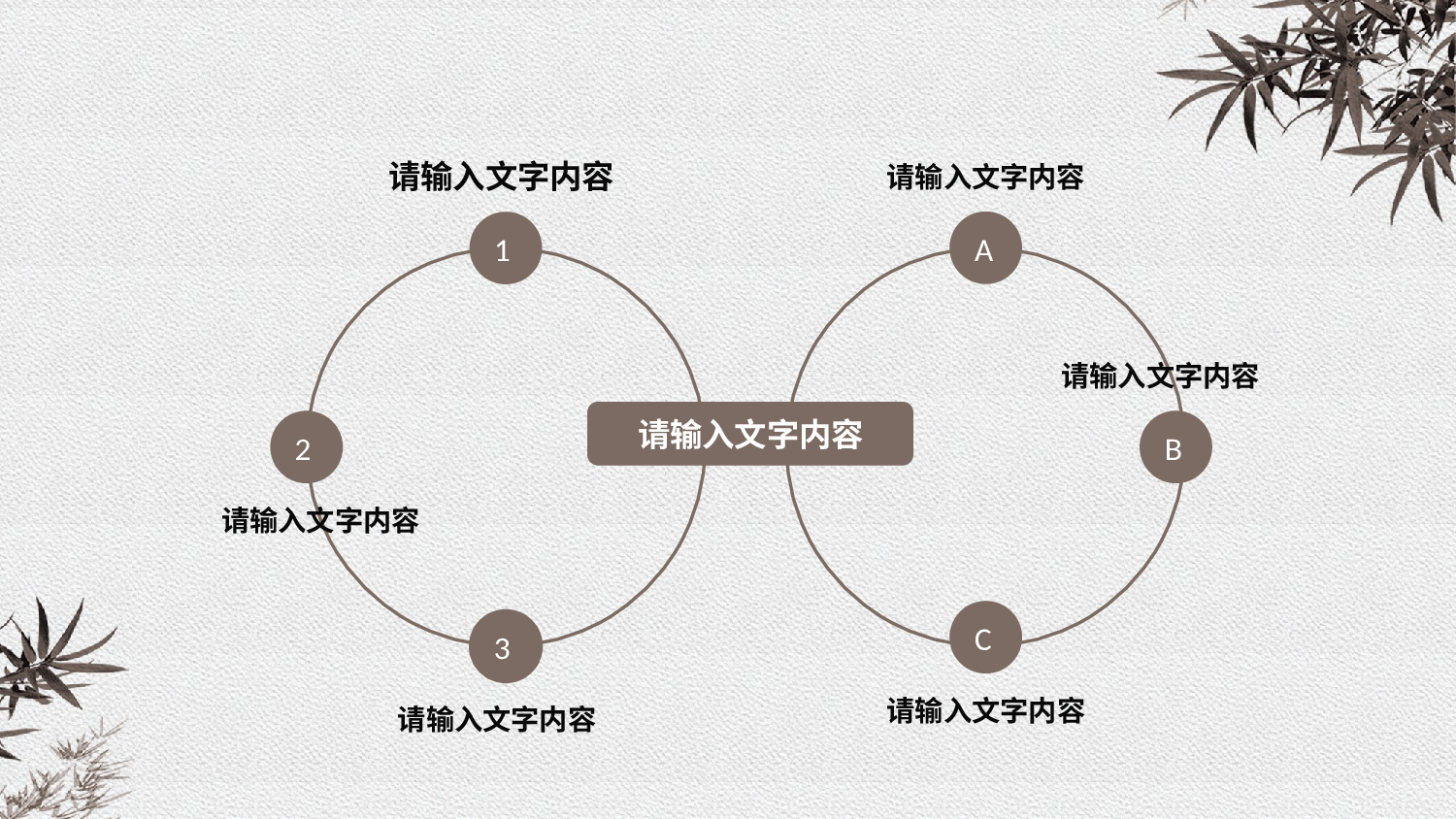 中国风中国风534250.pptx 第4页