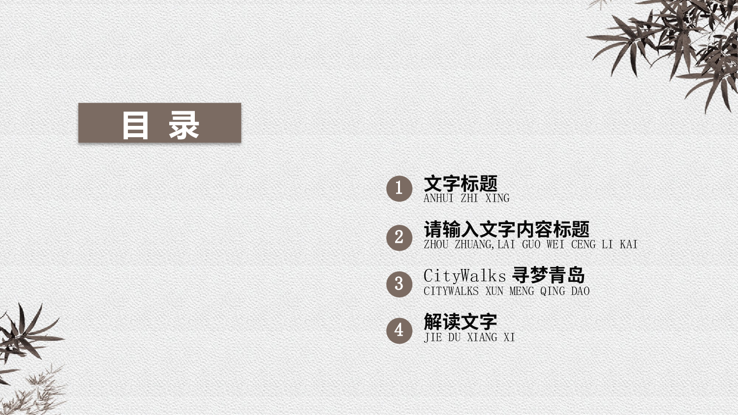 中国风中国风534250.pptx 第2页