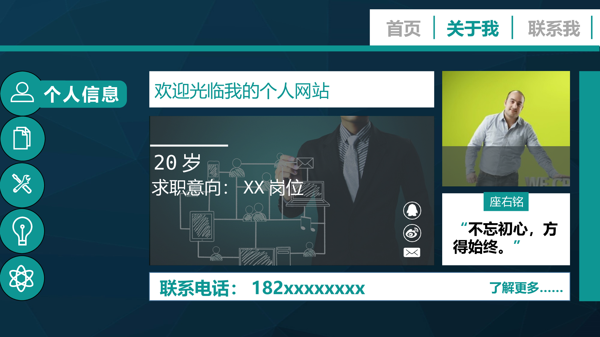 动态网页版简历模版.pptx 第4页