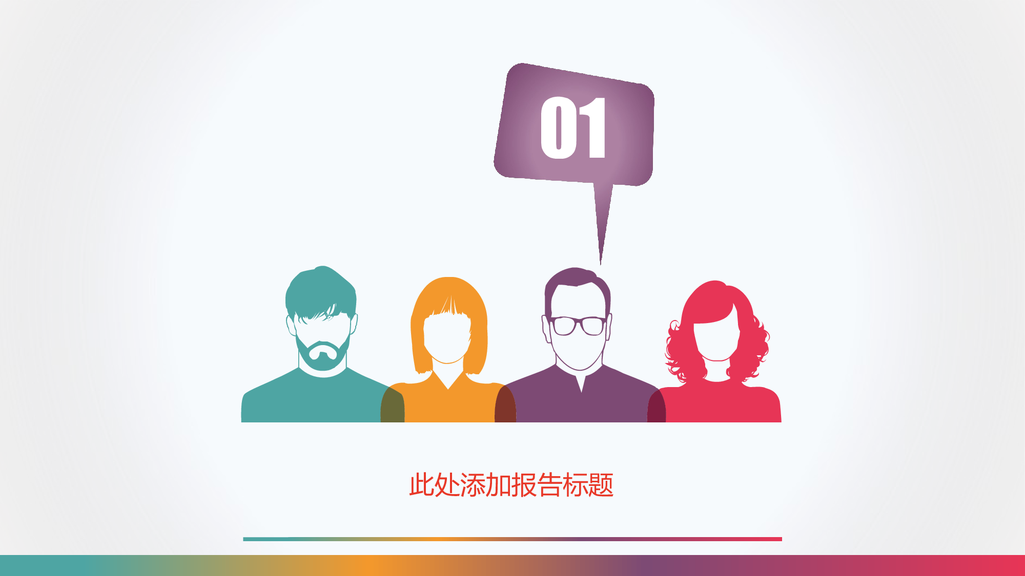 动漫报告.pptx 第2页
