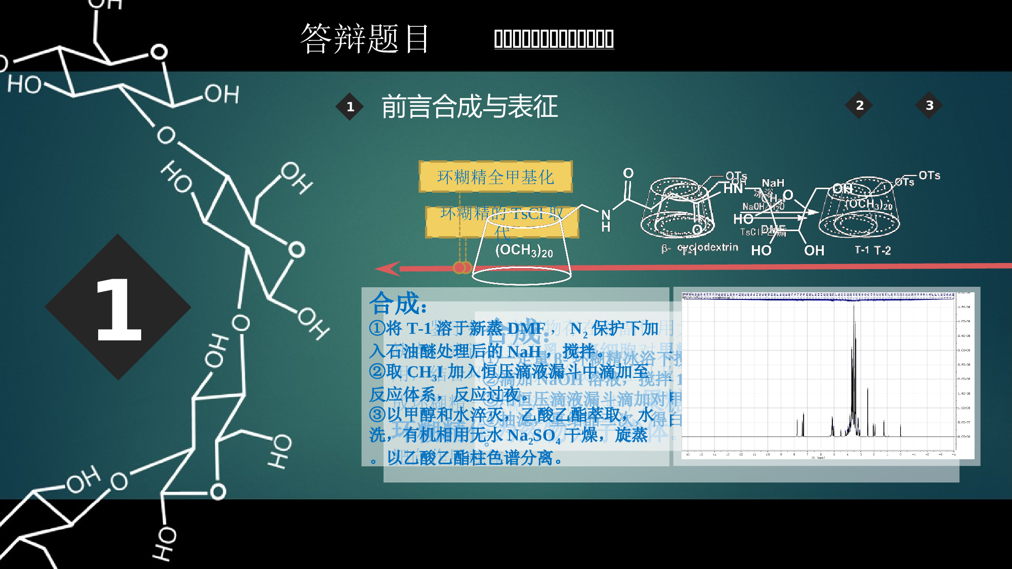 化学.ppt 第4页