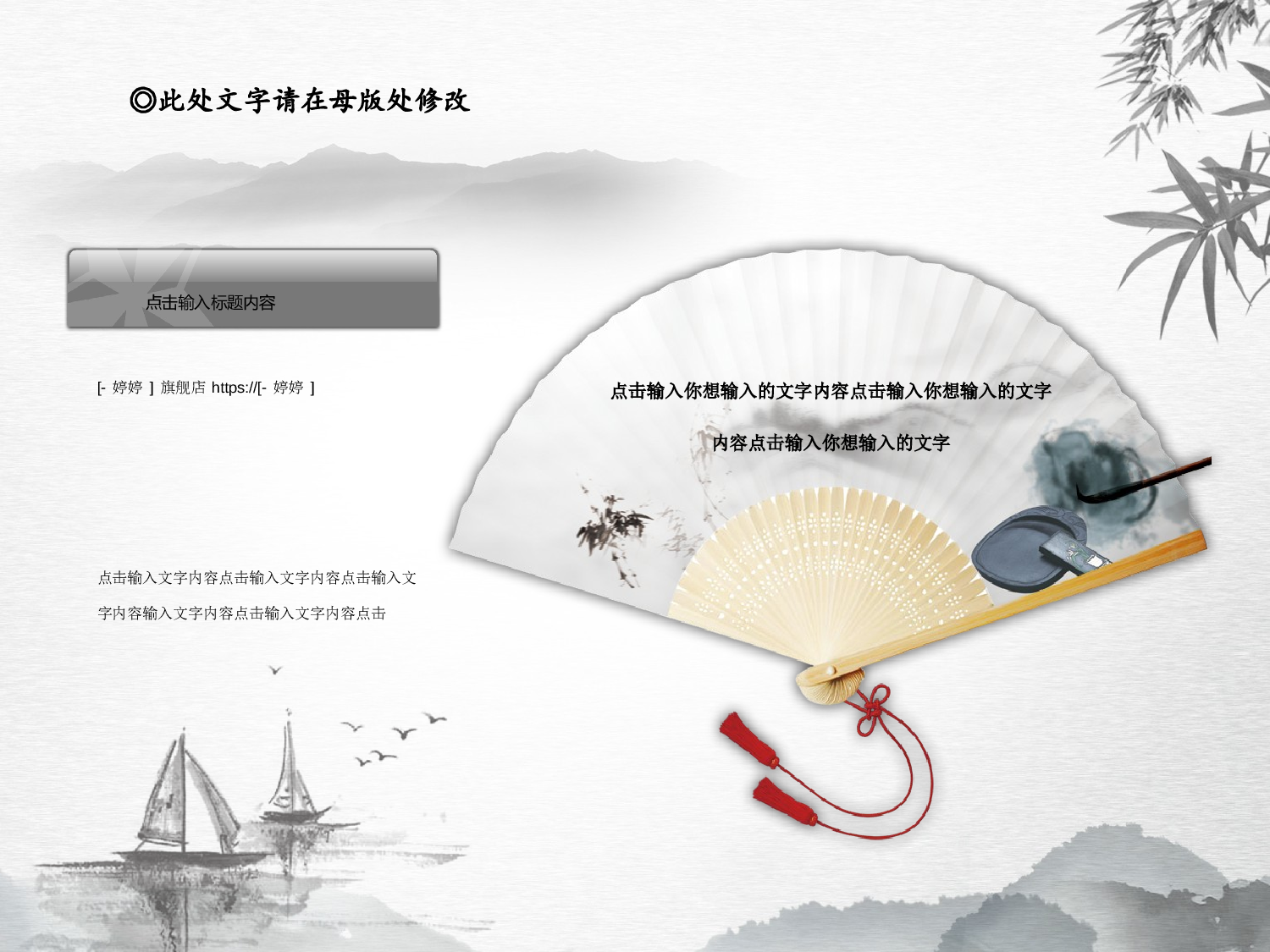 中国风中国风544351.pptx 第4页
