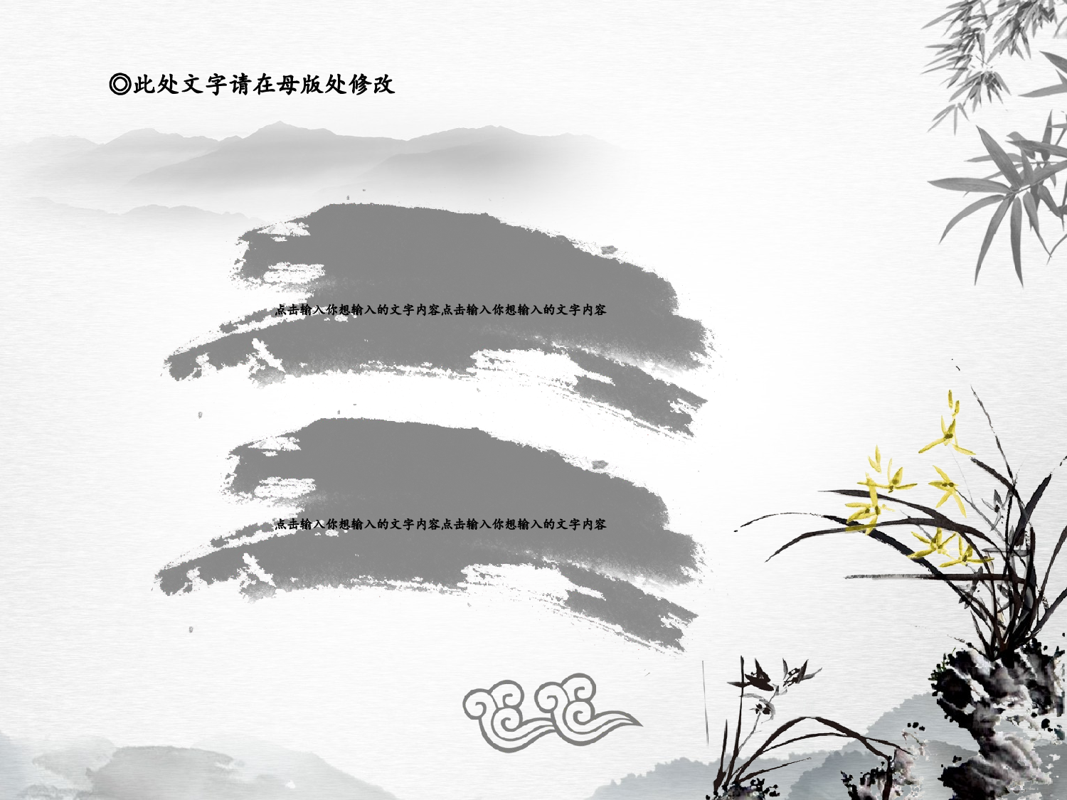 中国风中国风544351.pptx 第5页