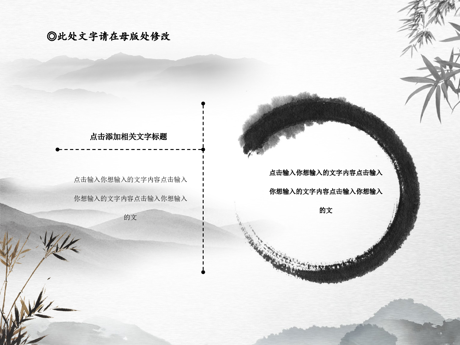 中国风中国风544351.pptx 第3页
