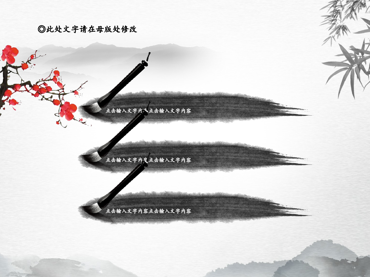 中国风中国风544351.pptx 第2页