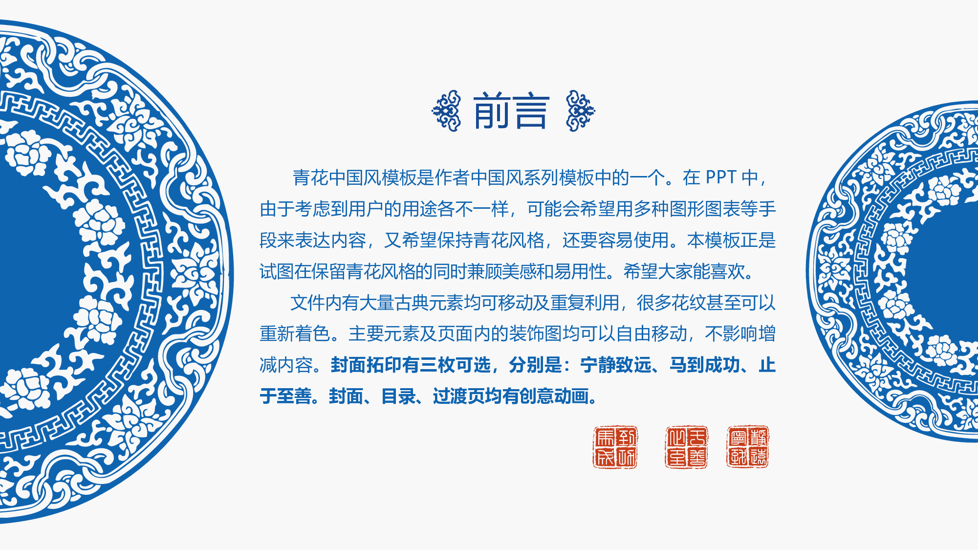中国风中国风554452.pptx 第2页