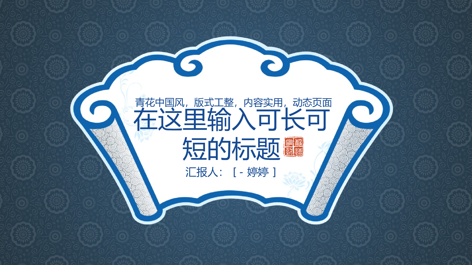 中国风中国风554452.pptx 第1页