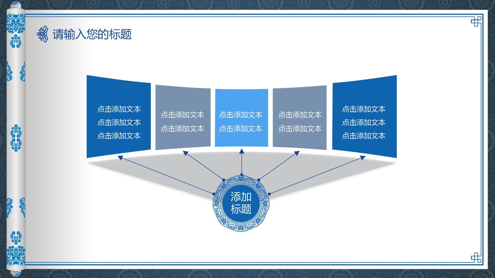 中国风中国风554452.pptx 第5页