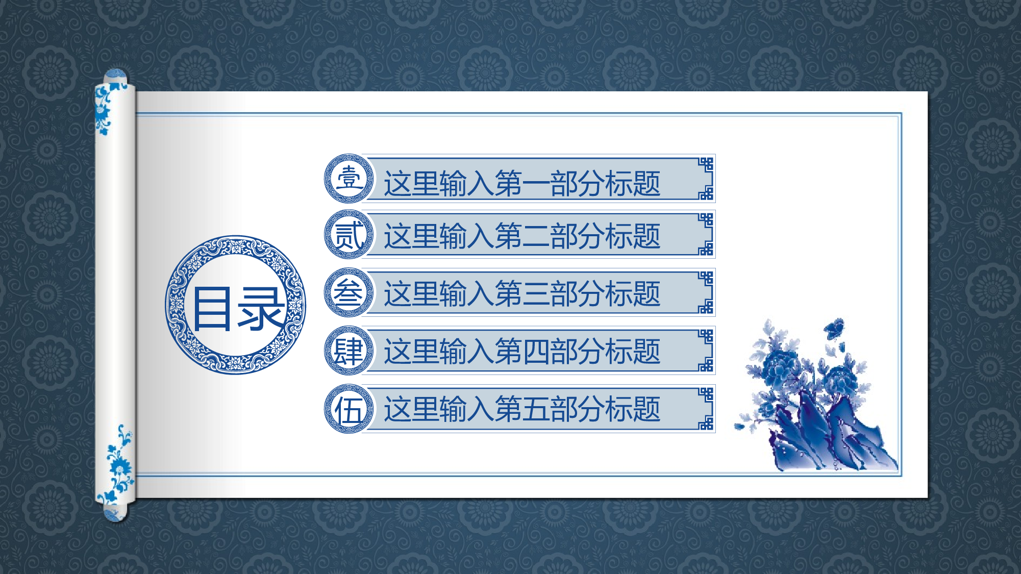 中国风中国风554452.pptx 第3页
