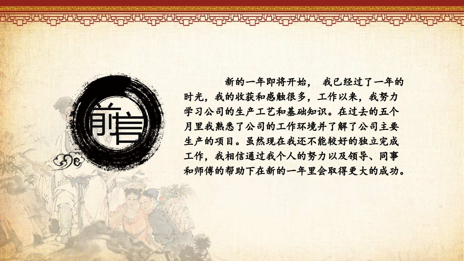中国风中国风564553.pptx 第2页