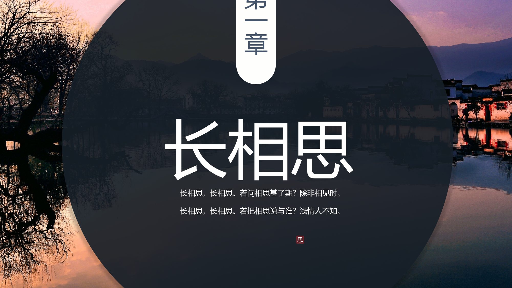 中国风中国风574654.pptx 第3页