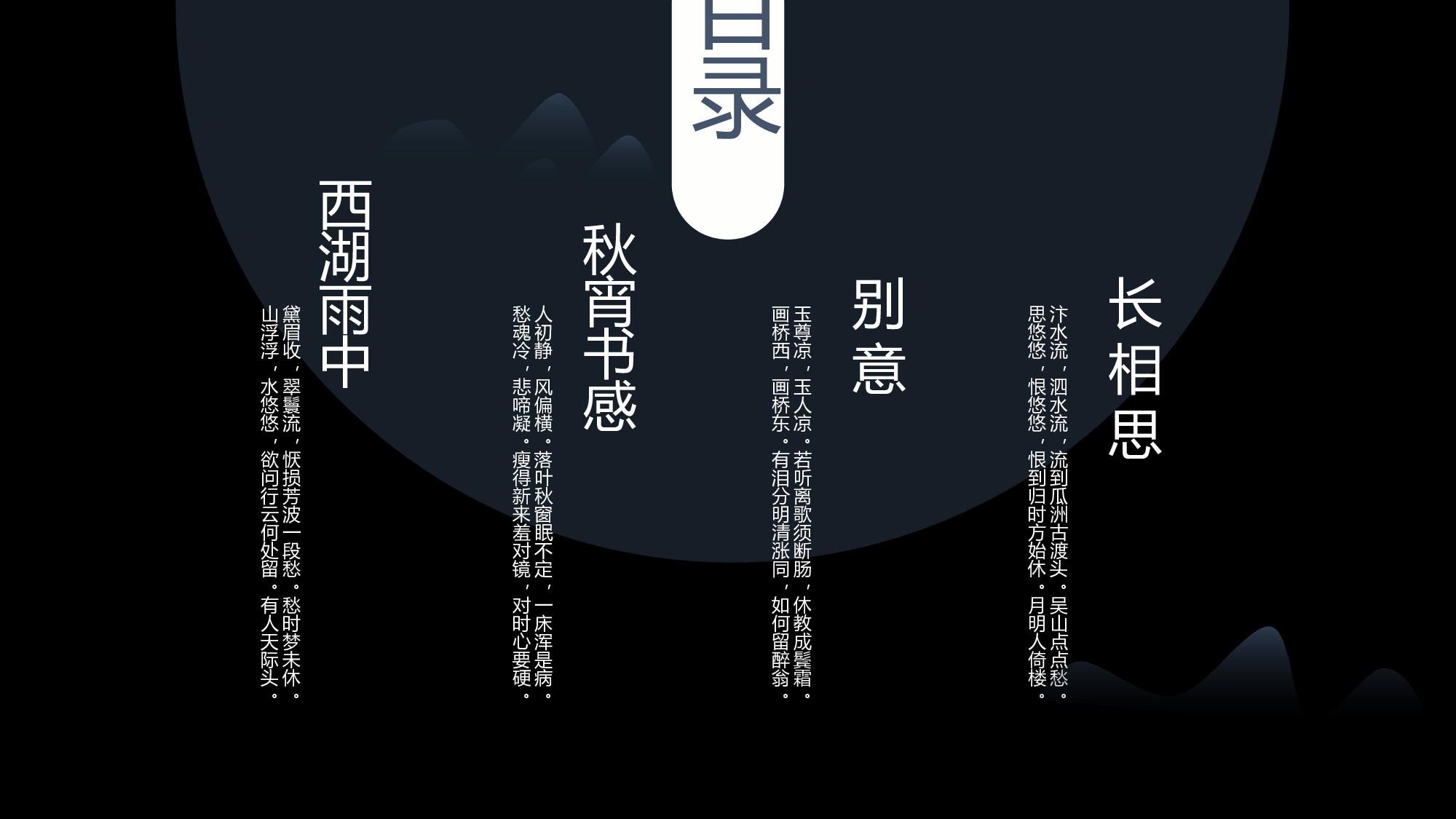 中国风中国风574654.pptx 第2页