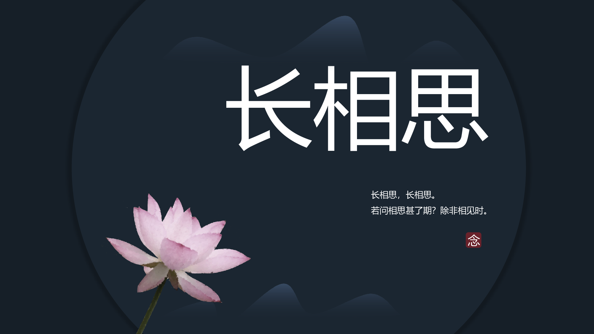 中国风中国风574654.pptx 第1页