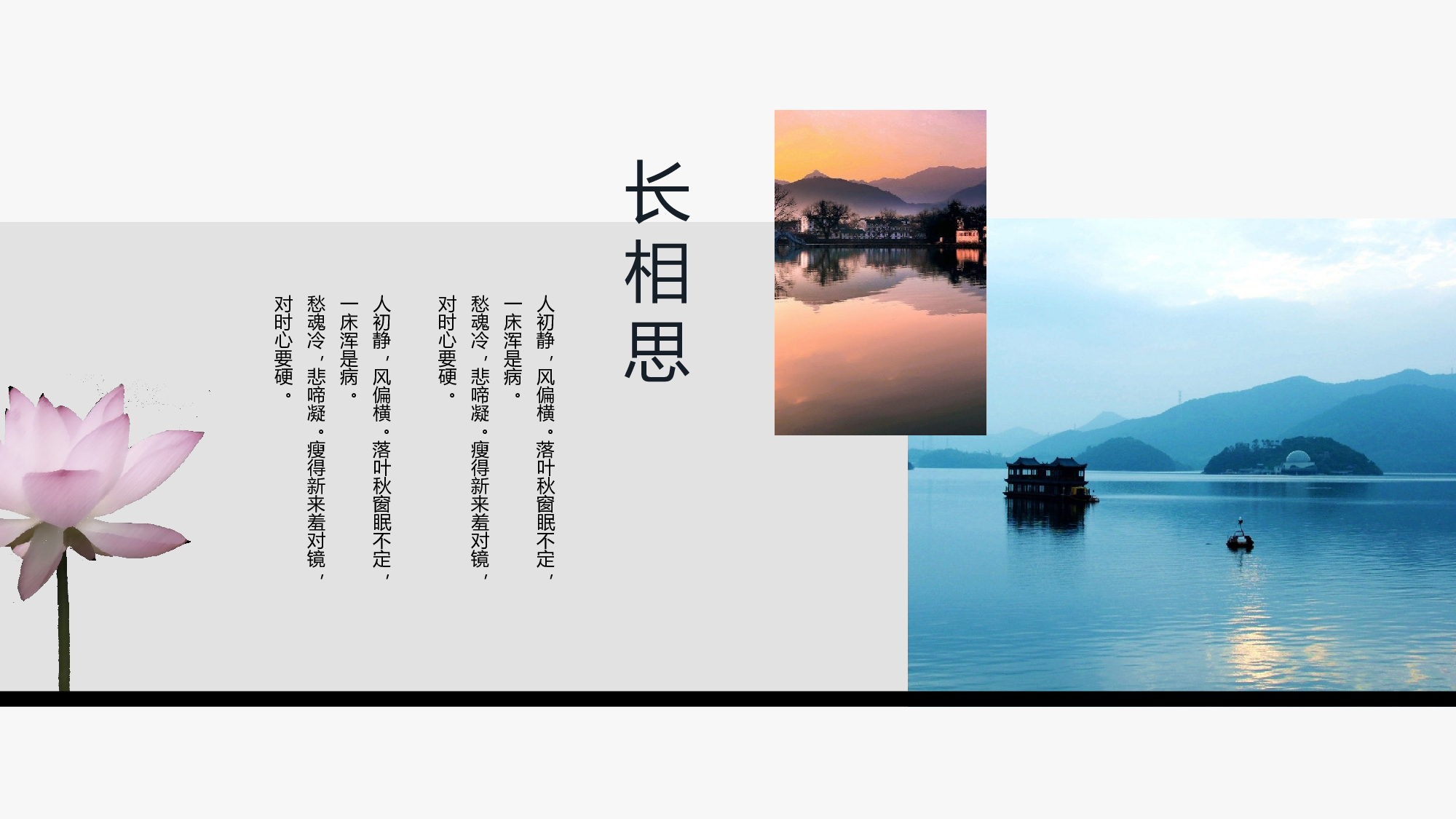 中国风中国风574654.pptx 第4页