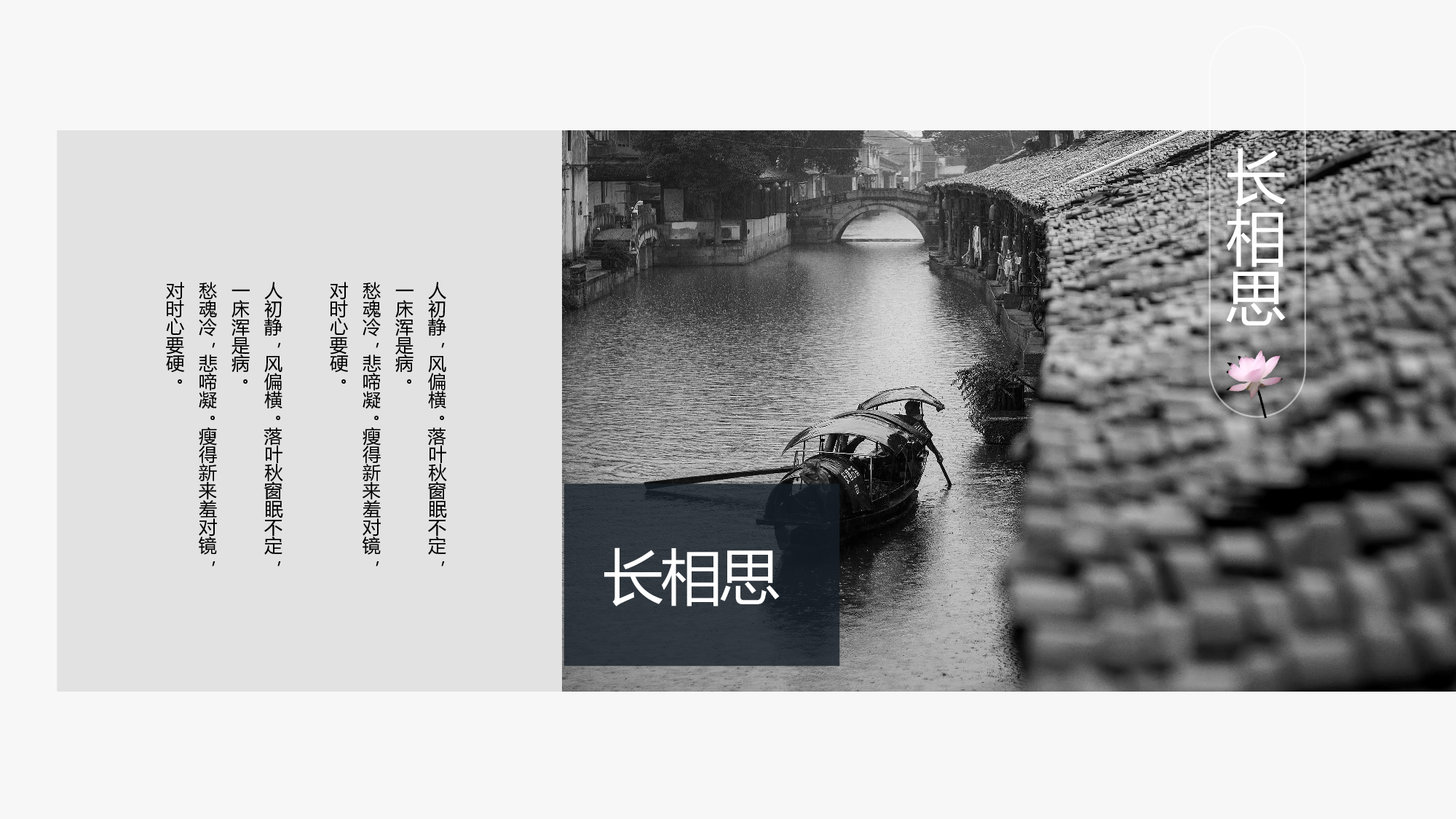 中国风中国风574654.pptx 第6页