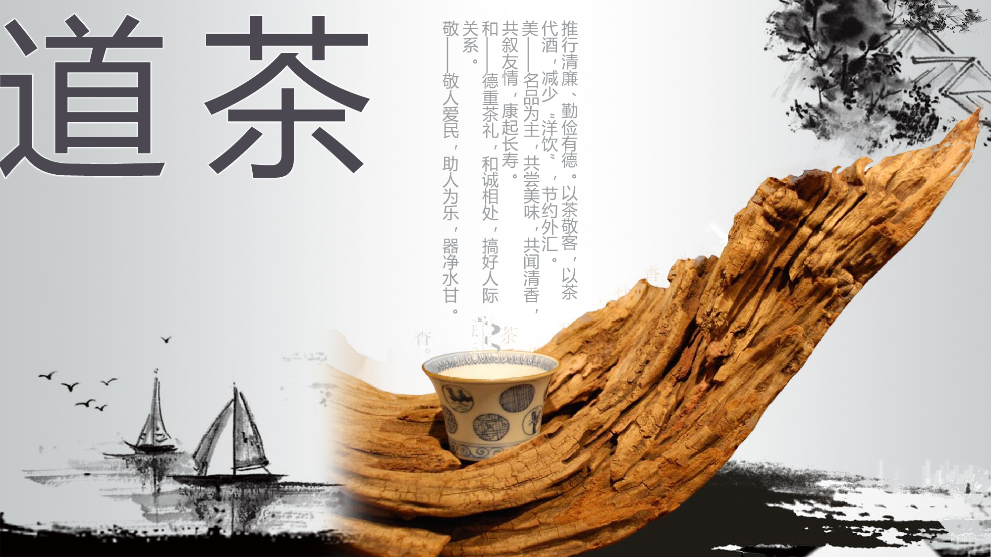 中国风中国风584755.pptx 第1页