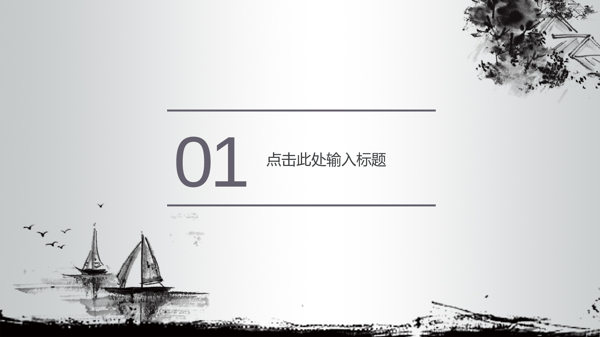 中国风中国风584755.pptx 第3页