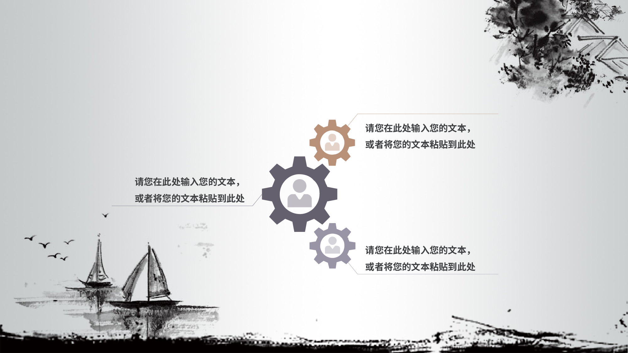 中国风中国风584755.pptx 第4页