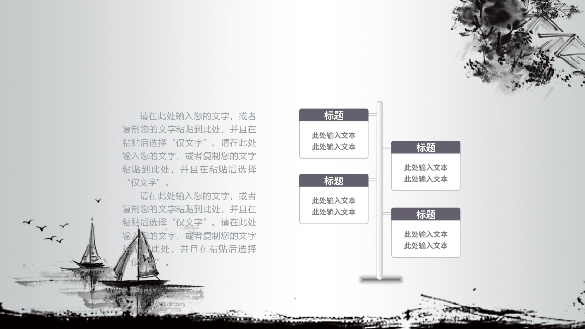 中国风中国风584755.pptx 第6页