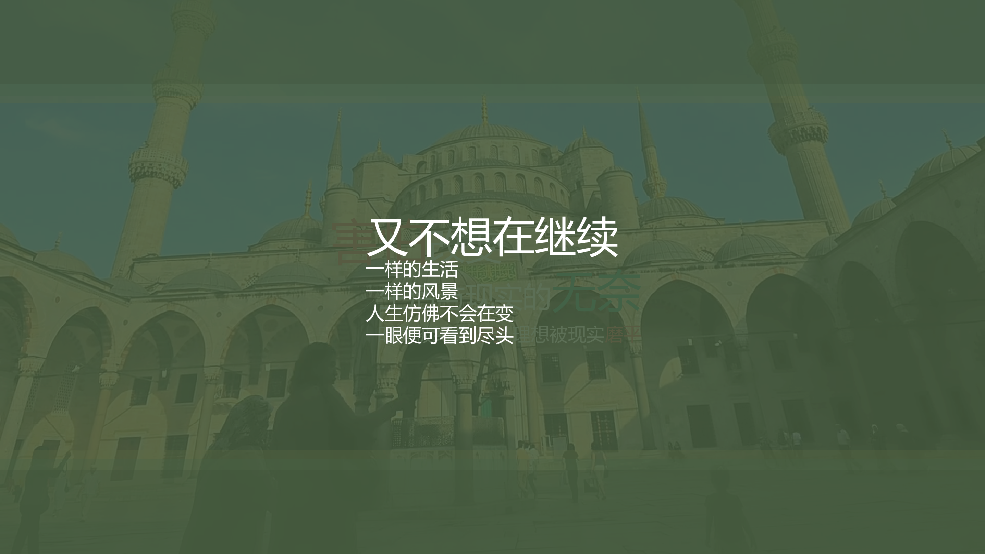 即刻出发（镜头切换，非常不错）.pptx 第4页