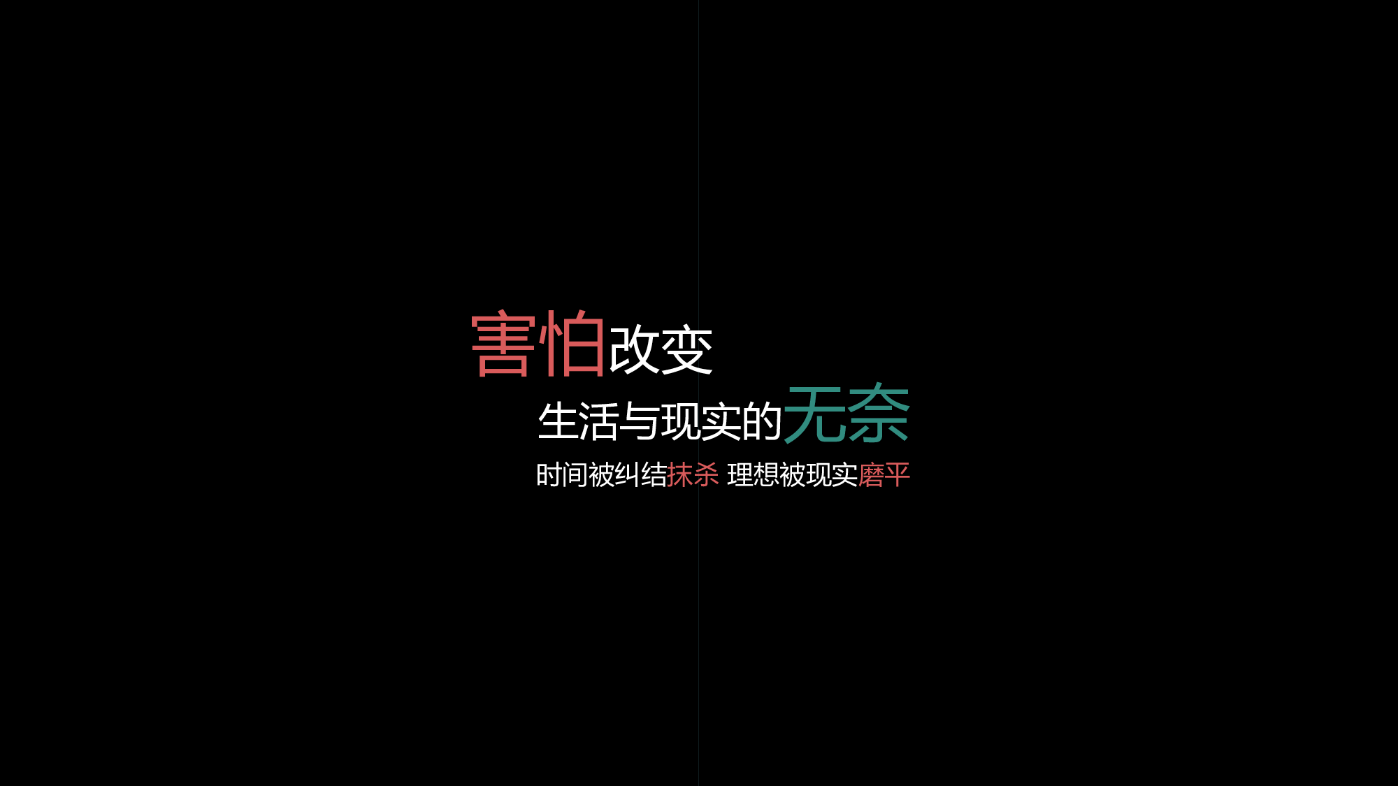 即刻出发（镜头切换，非常不错）.pptx 第3页